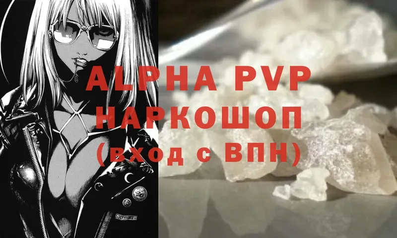 Alpha PVP СК  купить наркотик  мега рабочий сайт  Бор 