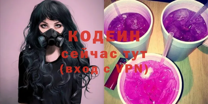 Codein Purple Drank  цена   Бор 