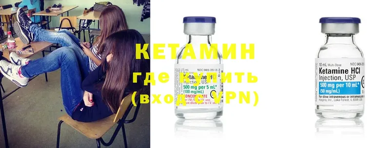 КЕТАМИН ketamine  магазин  наркотиков  Бор 